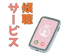 あなたのペースでお話し聴きます イメージ1