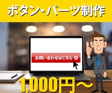 HP等のボタン&必要なパーツを作ります イメージ1