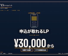唐津のLP制作｜原稿+デザイン一括で作ります イメージ1