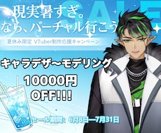 男性Vtuber向け、Live2D制作を承ります イメージ1