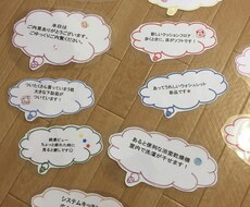 不動産賃貸業・大家様印象upするポップを作成します 空室に悩む大家さん、女性目線のポップを作成します。