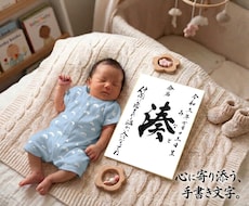 毛筆で揮毫の命名書！色紙サイズ内容自由に書けます 一生に一度の宝物!飾るだけで空間が華やぐ温もりオーダーメイド