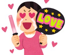 推し友になります 一緒に推しについて話しましょ♡
