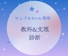 中高生必見！教科の向き不向き＆文理診断します イメージ1