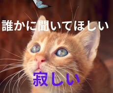 今すぐ誰かと話したい方、お待ちしています イメージ1