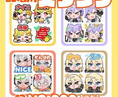 かわいい配信用スタンプ基本4つセット描きます 4つセット8000円・追加1つ毎1000円です！