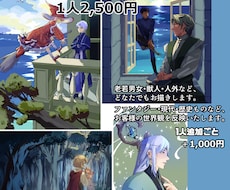 あなたの世界観を表現するイラストを作成します イメージ1