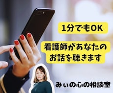 今すぐ話したい！あなたの心のノイズを取り除きます イメージ1