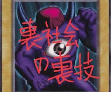 イリーガルなことでお困りであれば相談のります イメージ1
