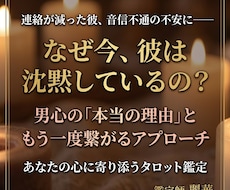 連絡が減った彼の本当の理由と現在の本音を解読します 急に冷たくなった彼の本音◆不安な夜に寄り添う鑑定⁠