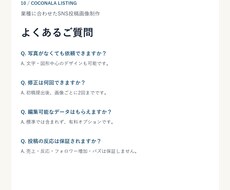 業種別のSNS投稿画像を制作します イメージ1