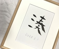 手書きの命名書をお書きします イメージ1