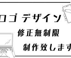 様々なデザインを修正無制限で提供致します イメージ1