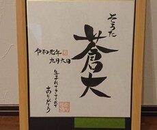 世界に1枚だけの命名書作成します イメージ1