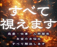 全ての悩みに対して最善の未来への解決策を伝えます イメージ1