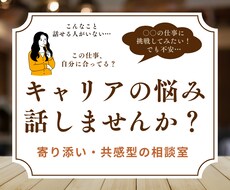 元教師・現役エンジニアが働く女性の心に寄り添います イメージ1