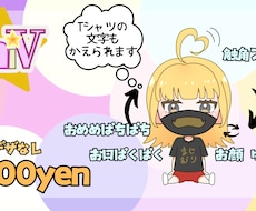 小さなV「ChiV(ちゔぃ)」を制作します イメージ1