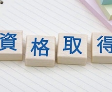 ITパスポートの合格方法教えます