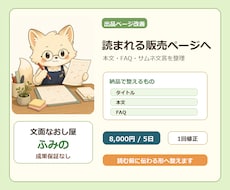 ココナラ出品ページをやさしくなおします イメージ1