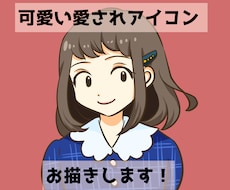 ゆるい似顔絵のデフォルメアイコンをお描きします イメージ1