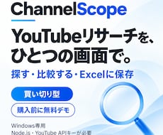 YouTubeリサーチツールを提供します イメージ1