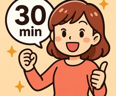 愚痴も恋バナも安心してどうぞ♪ます イメージ1