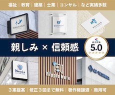 親しみと信頼を形にするシンプルなロゴを作成します イメージ1