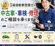 中古車購入・車検・修理の相談を整備士がお受けします イメージ1