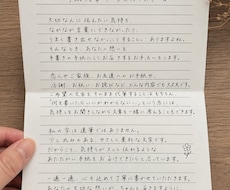 あなたの想いを、手書きで丁寧に代筆します イメージ1