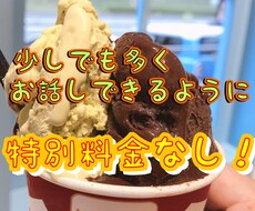 どんなお話しでも、あなたを受け入れます イメージ1