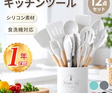 商品の売れる理由を整理して楽天LP・画像を作ります イメージ1