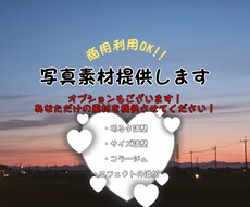 商用利用OK‼️風景写真の素材を提供します イメージ1