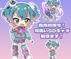 商用利用可！可愛いSDキャラ描きます ラフ段階のポーズ案を2個提示します！