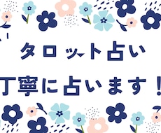 あなたの悩みをタロットでを占います イメージ1