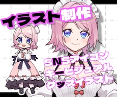 アニメ塗りで一枚絵、アイコン等イラスト全般描きます 実績作り価格5名まで！商用利用◎活動者様へおすすめ★