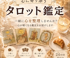 心に寄り添ったタロット鑑定をします イメージ1