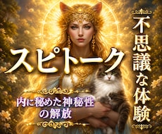 高次元∞不思議？♡スピリチュアルトークします スターシード☆エンパス☆第六感？使命の導き⭐︎