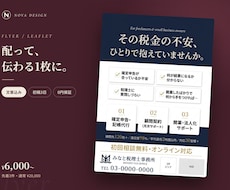 文章から丸ごとおまかせのチラシを制作します イメージ1