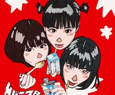 ポップなキャラ・動物イラスト描きます イメージ1
