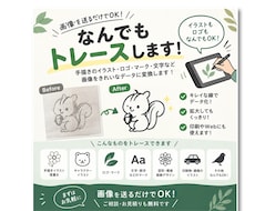 手描き・画像Illustratorデータ化します イメージ1