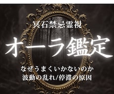オーラ鑑定｜今のあなたのオーラの色と乱れを視ます イメージ1