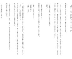 貴方だけの小説、書きます イメージ1