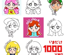 おしゃれでかわいい！シンプルな線画イラスト描きます イメージ1