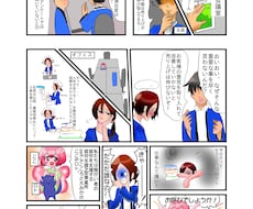 すごく伝わると評判！ストーリーからマンガ制作します 商品説明や営業活動ツールに活用可能