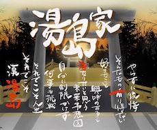 名前ポエム、イラストを作成します イメージ1