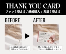 ファンを増やす◆温かみあるサンキューカード作ります イメージ1