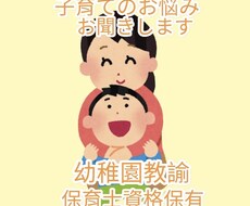 子育てのお悩みお聞きします イメージ1