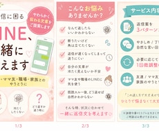 返信に困るLINE、一緒に考えます イメージ1
