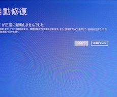 パソコンのトラブル・お悩み解決します