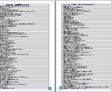 適性と何の職業に就いたら成長するるか、わかります イメージ1